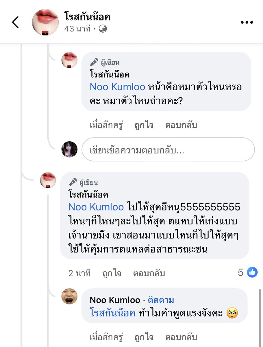 TBtcut's tweet photo. กูให้เลย เอาเหอะ โหนรับไปที

#อู๋จุน 
#โหนกระแส 
#หนูม่วง https://t.co/jMLLRj2HxT