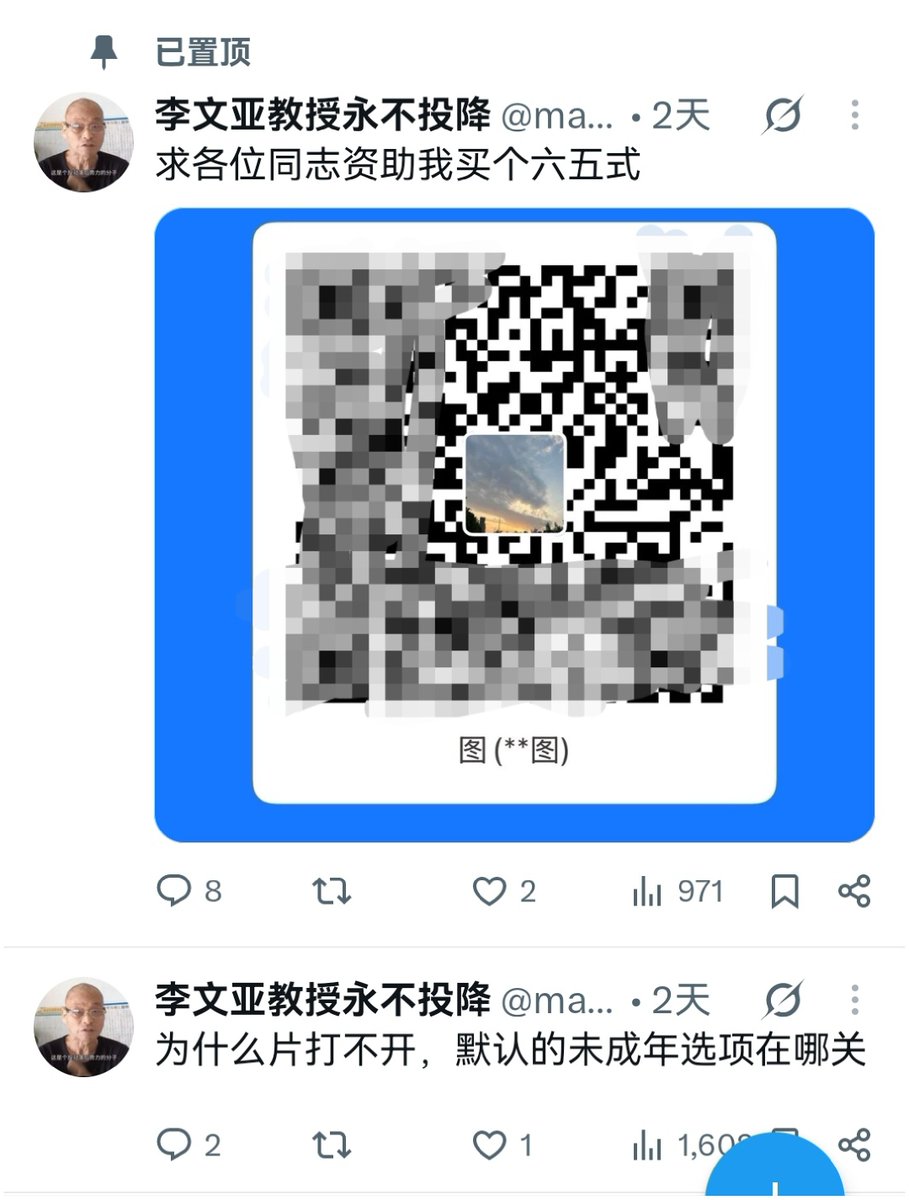 MikeWong2026's tweet photo. @ProcyonCoke731 这就是一个来x上圈钱和看片的小学生，发这些言论估计就是为了洗白自己，防止被中共抓走。 https://t.co/WExHwpZsJK