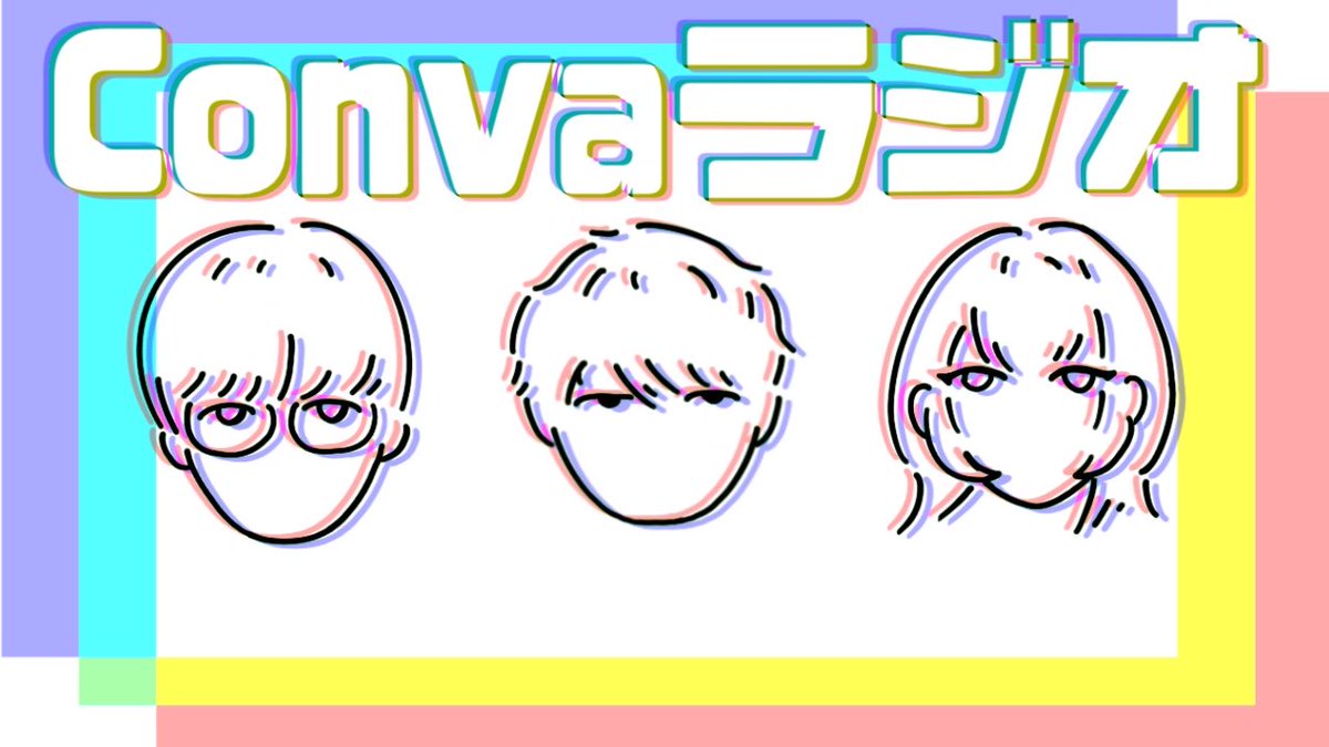 kaycawtaw's tweet photo. Convaラジオサムネ風FA #Conva https://t.co/ZpVTBqXDyt