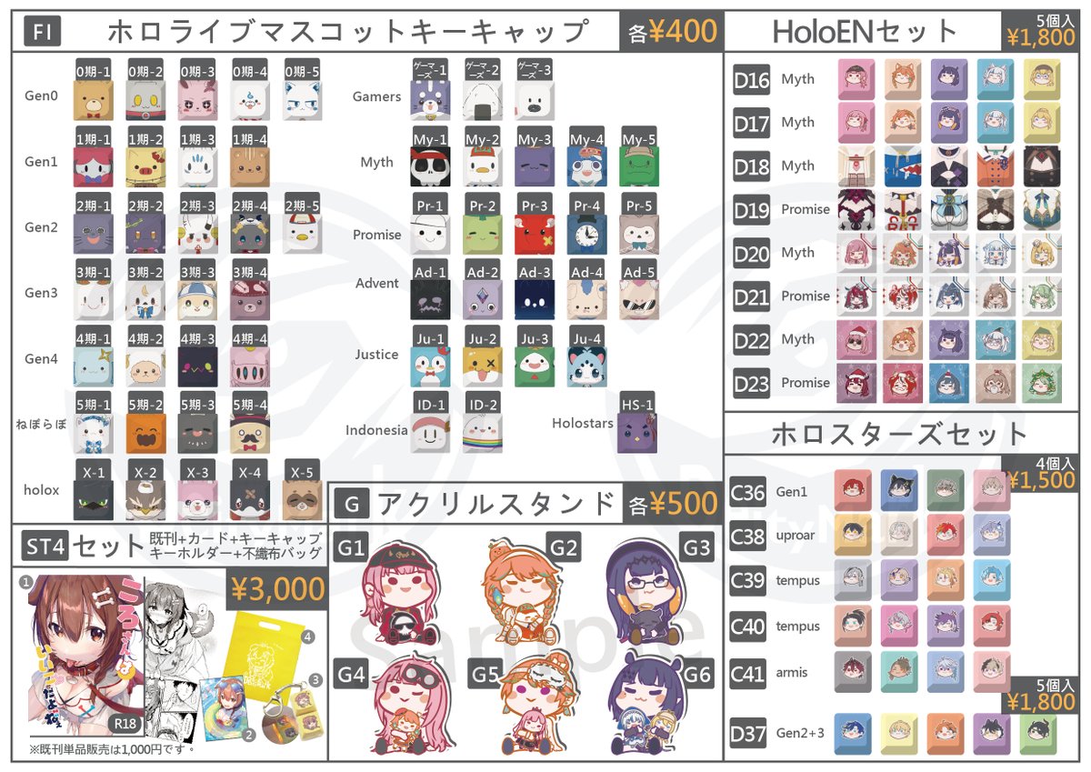 deity_mark's tweet photo. コミケットコスプレ #C108
祇印 | 8 月15日 土曜日 SAT.【東7 Ｂ-40ab】
Hololive＆Holostarsのキーキャップ、すべて会場に登場します！ 
当日会えるの楽しみ～！✨ 
#C108お品書き https://t.co/W6bcRLE2to