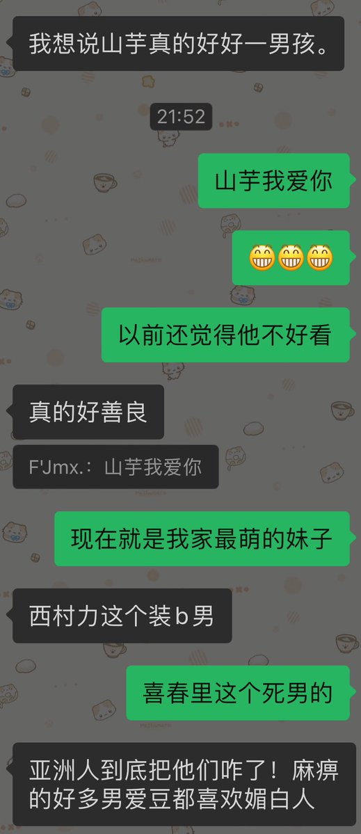 FIIIII0912's tweet photo. 本人对队友的态度就是恶婆婆啊😂😂你们这群神人 https://t.co/Wn0xBzdYgQ