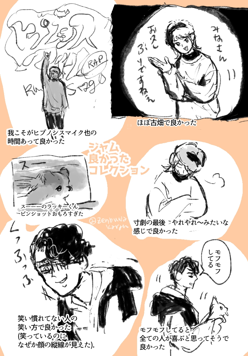 zenbuwakaran's tweet photo. 〜ジャム落書き〜

良かったところは無限にありますが描けるだけ落書きしました(リンドさん、ヤガササン、ラッキーくん2歳) https://t.co/PxLAUBBY08