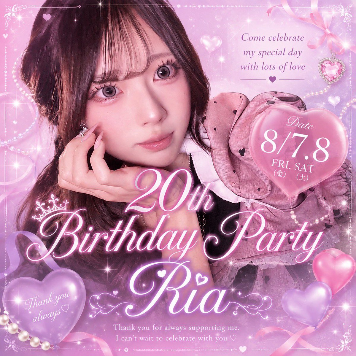 liia_yyx's tweet photo. りあBirthday

8/7.8/8 20-5

素敵な日になりますよーに💭
20歳お酒飲めるようになる❕
少しでも会えたら嬉しいです♡
たくさんまってます🎶 https://t.co/lD5gT41KGG
