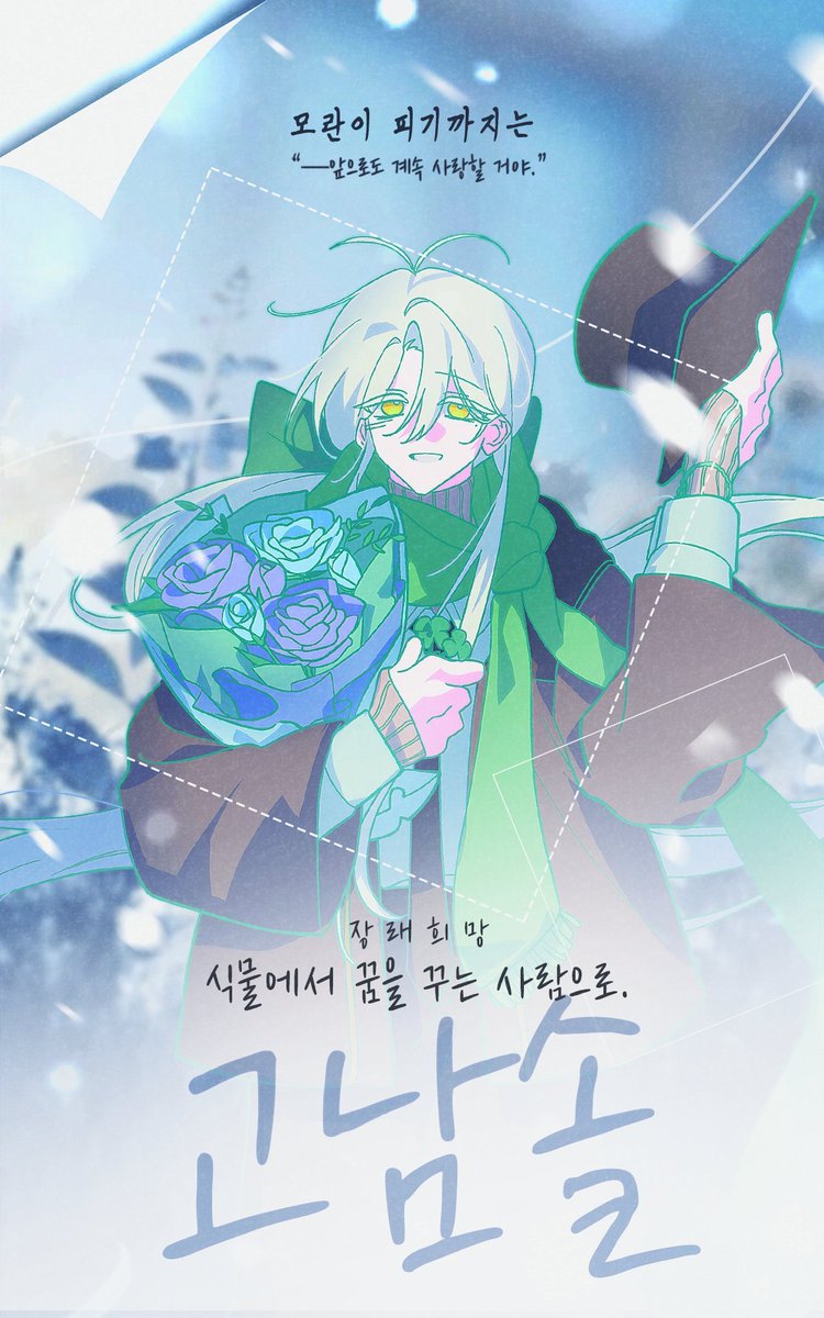 Puyeon0's tweet photo. #PARTTIMEHEROS
#여름나기_또_겨울맞이
고남솔 오너입니다ㅜㅜ.....
러닝 정말정말 수고하셨어요 흔적 다 찾아갑니다~ https://t.co/OPC3VJH1e6