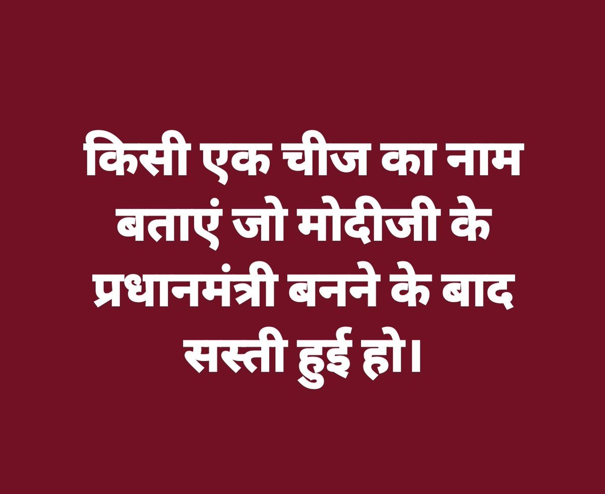 CJP_for_India's tweet photo. मेरे अनुसार तो कुछ भी नहीं है,

वैसे आप बताओ? https://t.co/WvwpeynEis