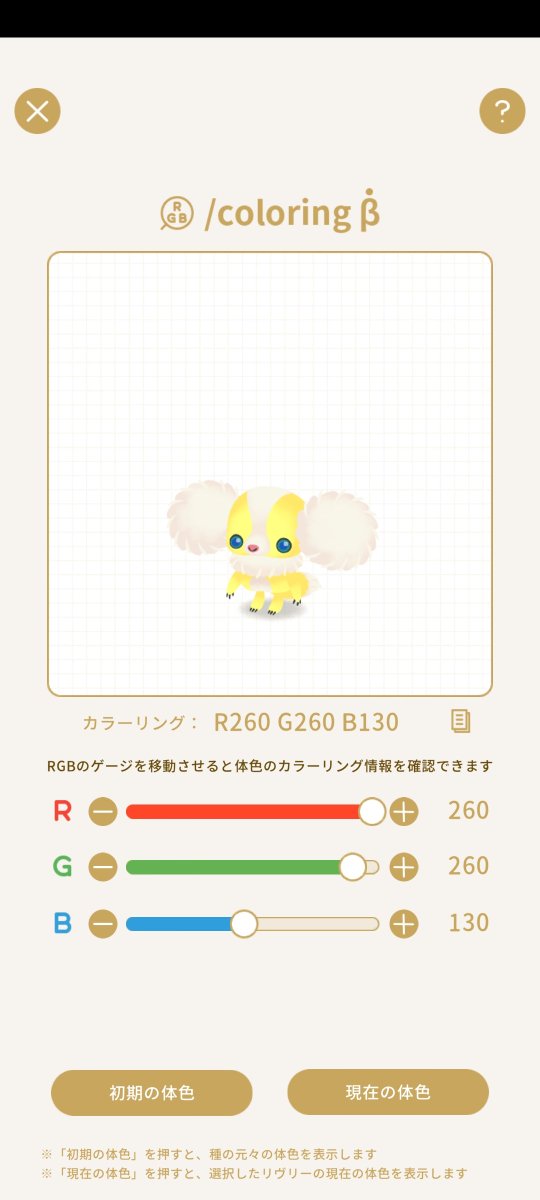 k_Basho's tweet photo. きいろの理想の体色の調整できた https://t.co/pqHLl9InYn
