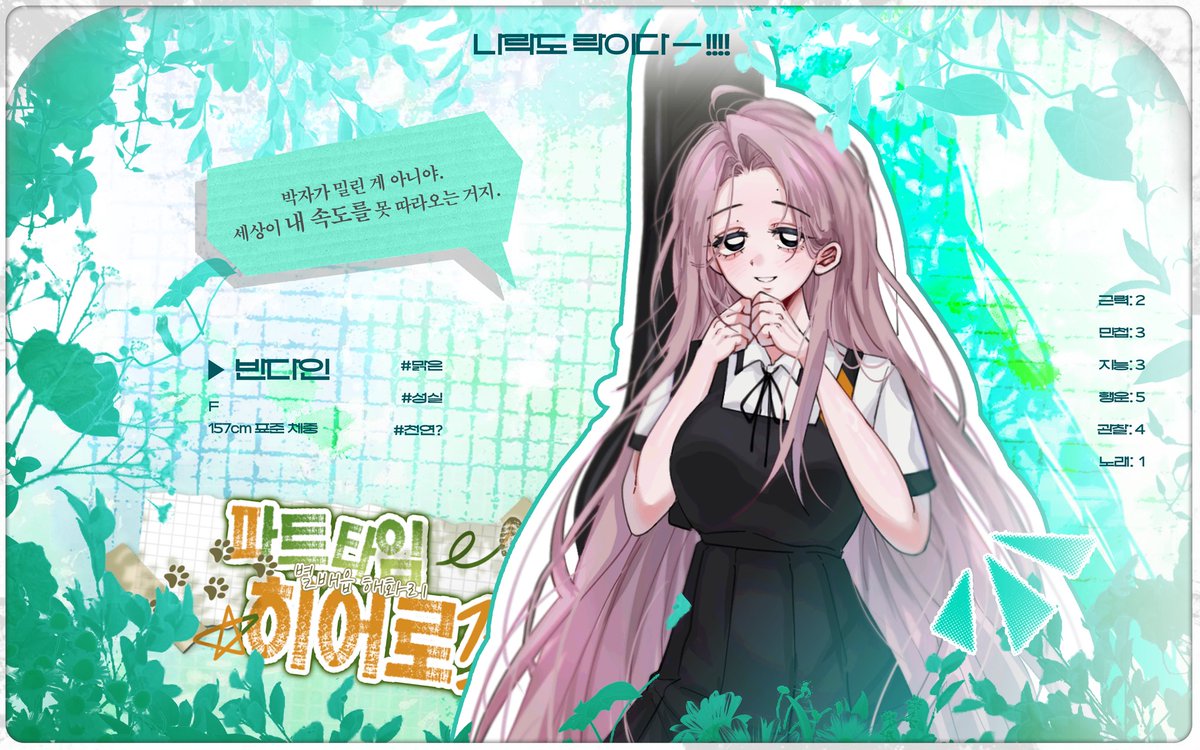 gpspsdusrhdrP's tweet photo. #PARTTIMEHEROS
#여름나기_또_겨울맞이
""로큰롤공주 걔""
""소음공해 걔""
""눈물짤 걔""
""터닝메카드 걔""

반다인이었습니다.. 흔적 다 잡습니다 ^_^ https://t.co/fNlhtOjMx7