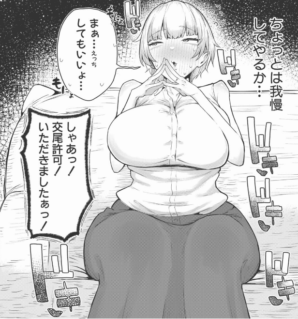 Milena73644905's tweet photo. 嫁から念願の 交 尾 許 可 をもらったので...
1/4 https://t.co/ACopqN9ueq