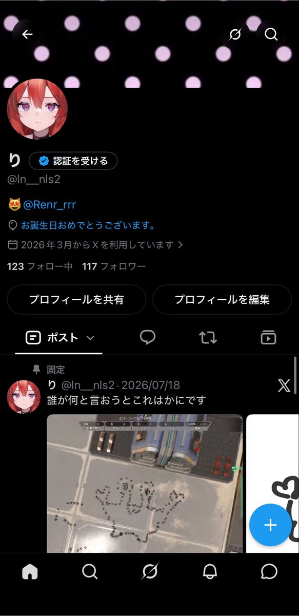ln__nls2's tweet photo. 設定ミスってて風船上がんないけど誕生日ですお祝い待ち中 https://t.co/HCJetZcd00