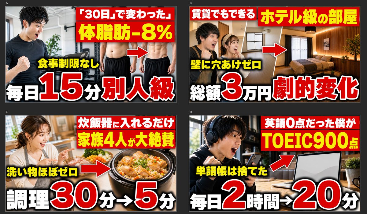 haruru_74's tweet photo. 心技体サムネデスマーチに参加しました！
今回のテーマは『1から4』でした！ 

学びになったことは、同じ要素を違うジャンルに転用できることです！
文字同士がくっついていないか、余白は均等か細かい部分にも気をつけて制作します！

ありがとうございました！
@Glasses_Lion
#ARiVE https://t.co/8ThtouayFU