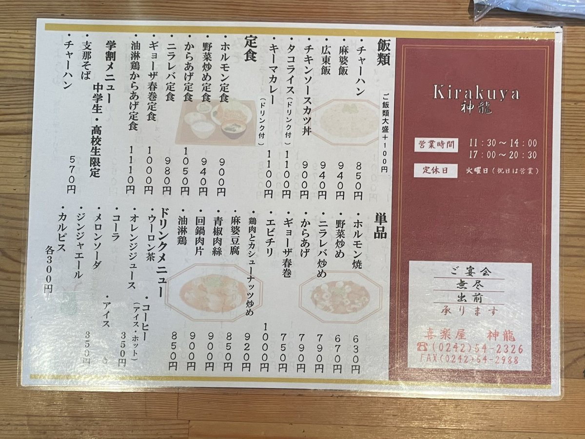 menmaou's tweet photo. メニュー表など https://t.co/qAnmsKCBHt