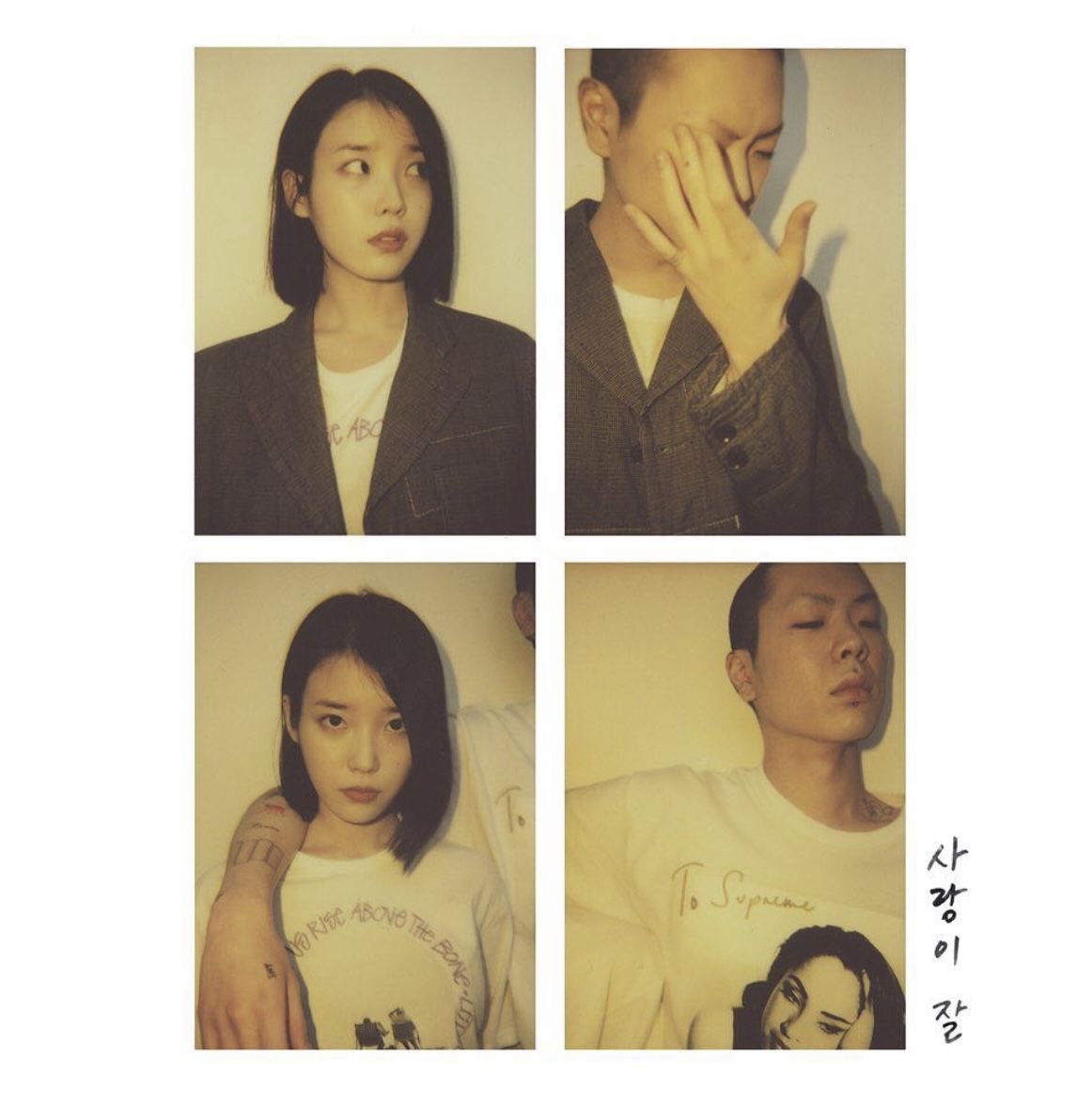 tothejanmarkjen's tweet photo. 되돌려보려고 서로 모른 척해도

이제 와 우리가 어떻게

다시 사랑 같은 걸 하겠어

IU - Can't Love You Anymore (Ft. Ohhyuk)
ปกเพลงโปรดกับเมนจั๊น !!!

#innongsa #อินองศา #innjkrsn #ongsacelcius https://t.co/0g0rCQJnRW