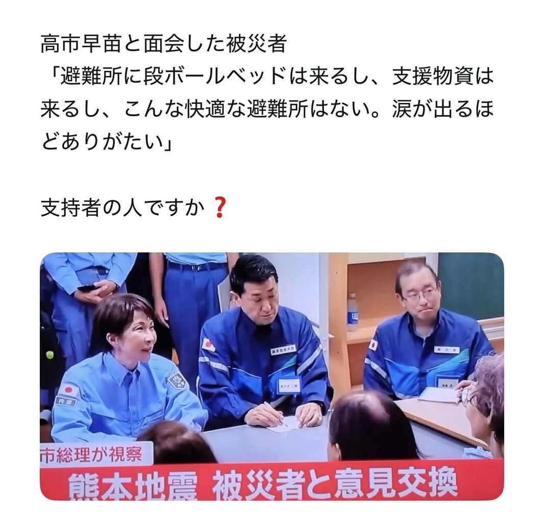 mas__yamazaki's tweet photo. 高市早苗は政治家として本当に邪悪で醜い。

自分をよく見せる演出の芝居だけでなく、被災地の実情を実際より良いように日本全国の国民に勘違いさせるやり方は、もう戦時の国民だましの手法です。戦争になったら、また大日本帝国時代と同様、こういう茶番で国民はだまされる。
https://t.co/IGXWIQQDNP https://t.co/Qocl32lcSk