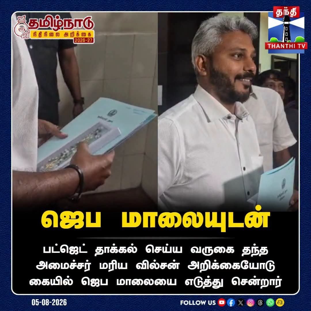 SRSekharBJP's tweet photo. மதுரை எம்பி @SuVe4Madurai பார்வையில் படும் வரை பகிரவும்.

திருப்பதி கோவிலுக்கு போன வேளாண் அமைச்சரை பார்த்து பொங்கித் தள்ளியவர், இப்போ என்ன தத்துவ விளக்கம் குடுக்க போறார்? https://t.co/dr46Z2X54u