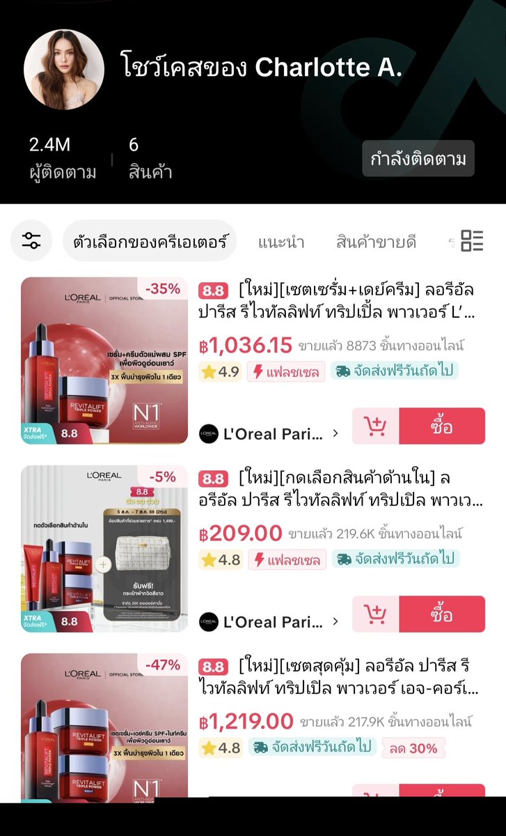 DinnyK33's tweet photo. ราตาดีมากกกกกก  

🔴 LIVE : 20:00–21:00 น.
📍TikTok LIVE : itscharlotty

#LOrealLiveXCharlotte
@itscharlotty https://t.co/dil0mD6ewx