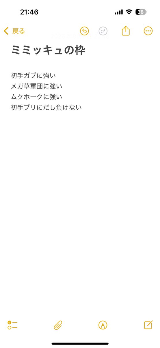 k2_pokeka's tweet photo. 自分の構築のミミッキュの枠に求める条件がこれで、レンズミミッキュ流石に弱すぎるためなんかいいのいないかなとなってたけど、メガフラエッテは確かになとなった https://t.co/1E75sjEoDk