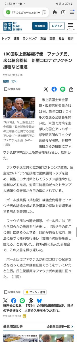 nobu_conscience's tweet photo. 「コロナワクチンという狂気」

「自由の国アメリカ」では、
日本を遥かに超える、極めて悪質な、国家権力による「コロナワクチン接種強制」が行われていた。

「ワクチンを打たなければ、クビ」
「ワクチンを打たなければ、通学拒否」
「ワクチンを打たなければ、飛行機に乗れない、レストランに行けない」
「ワクチンを打たない人間は公衆衛生の敵とみなす」

こんな、憲法違反の人権侵害がまかり通った。

それほどまでにして強制されたコロナワクチンには「感染予防効果」など一切なかった。
「重症化予防効果」なども一切なかった。

それどころか、コロナワクチン接種者の現時点での薬害死亡数は、南北戦争、第二次大戦、ベトナム戦争の戦死者数を超える「60万人」に上ると推計されている。

ようするに、コロナワクチンとは
「何の効果もない単なる毒、人口削減生物兵器」に他ならなかったのだ。

だからこそ、首謀者アンソニー・ファウチはバイデンによって逮捕を免れる「事前恩赦」の大統領令をもらったわけである。
そして、「人道犯罪だった」と自覚しているからこそ、ファウチは先日のアメリカ連邦議会での証人喚問で「100回に上る黙秘」を貫いたのだ。

陰謀論などといって、「コロナワクチンの真実」に目を伏せる時はもう終わりである。

首謀者どもを逮捕せよ。

そうしなければ、法も人権も正義もこの世界には存在しないことになる。