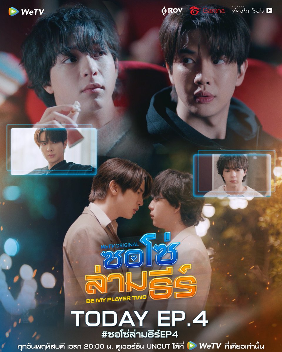 WeTVThailand's tweet photo. ซอโซ่ล่ามธีร์ EP.4 : "It's Cold in Here"

WeTV Original "ซอโซ่ล่ามธีร์ Be My Player Two"
📌 ดูเวอร์ชัน UNCUT ได้ที่ WeTV ที่เดียวเท่านั้น
🗓️ ทุกวันพฤหัสบดี เวลา 20:00 น.
🔗 https://t.co/Cn0ld6J992

#ซอโซ่ล่ามธีร์ #BeMyPlayerTwo
#WeTVth #WeTVOriginal
#studiowabisabi https://t.co/gaDvTBDbQH