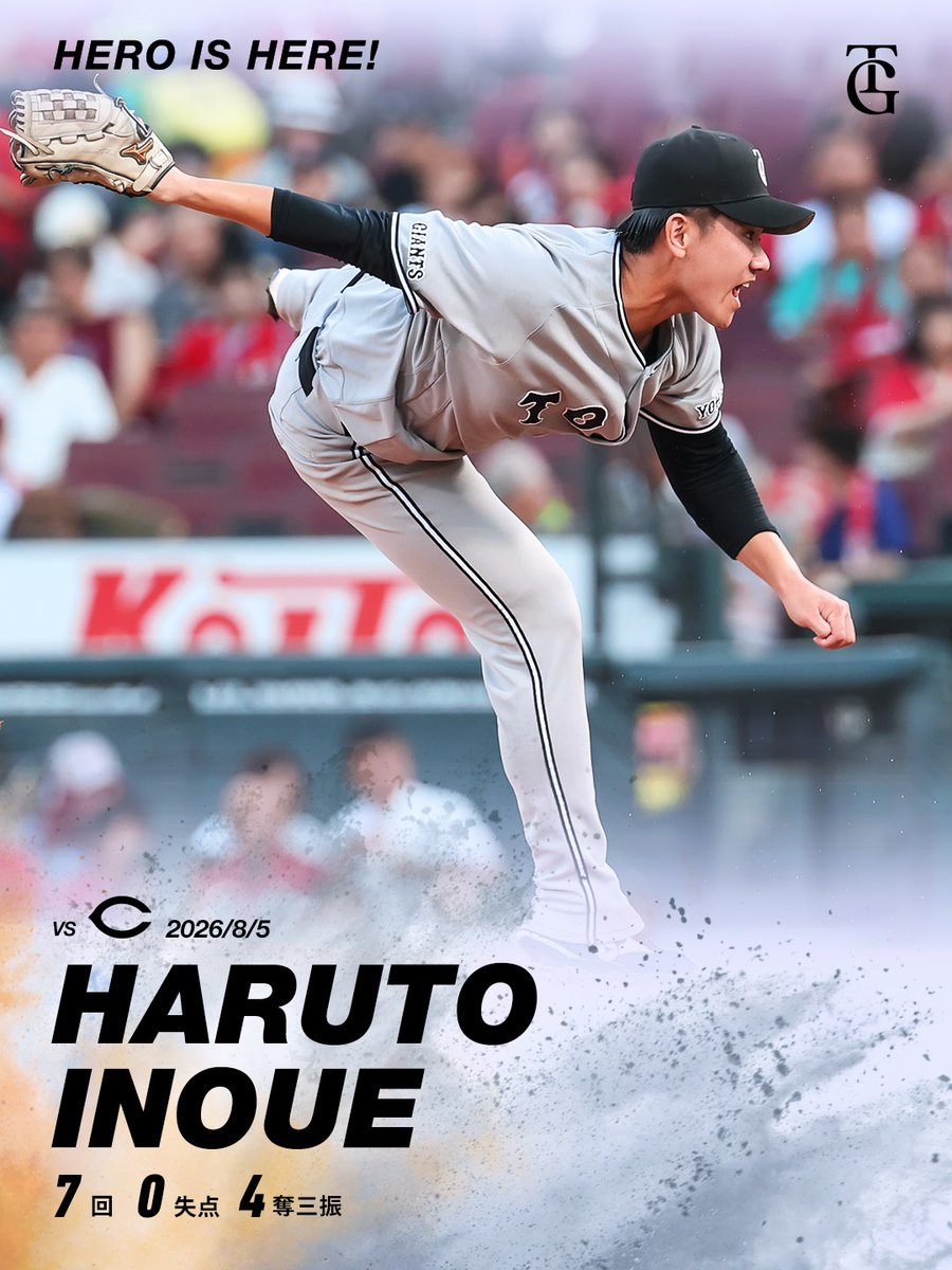 TokyoGiants's tweet photo. 【一軍】巨人 4-0 広島

7回無失点の好投で、自身初となる二桁10勝目をあげた #井上温大 投手👏

HERO IS HERE! https://t.co/5t9osKlhHk