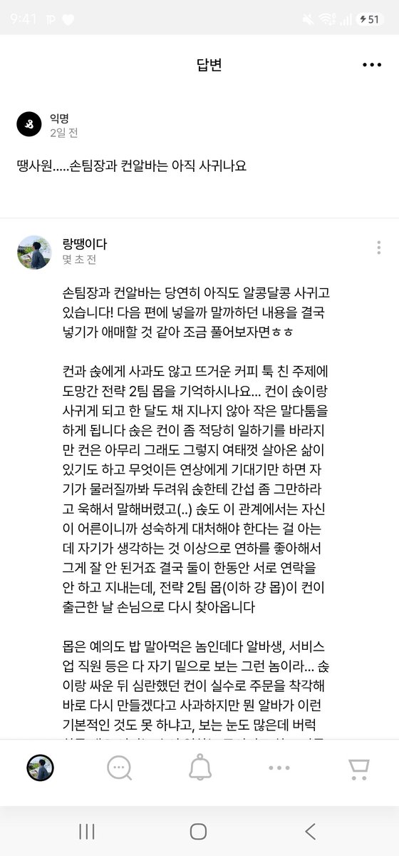 taenguriii_'s tweet photo. (재업) 솑팀장 알바컨 뒷얘기 컨솑 스핀 https://t.co/3Mg3G2FfPJ