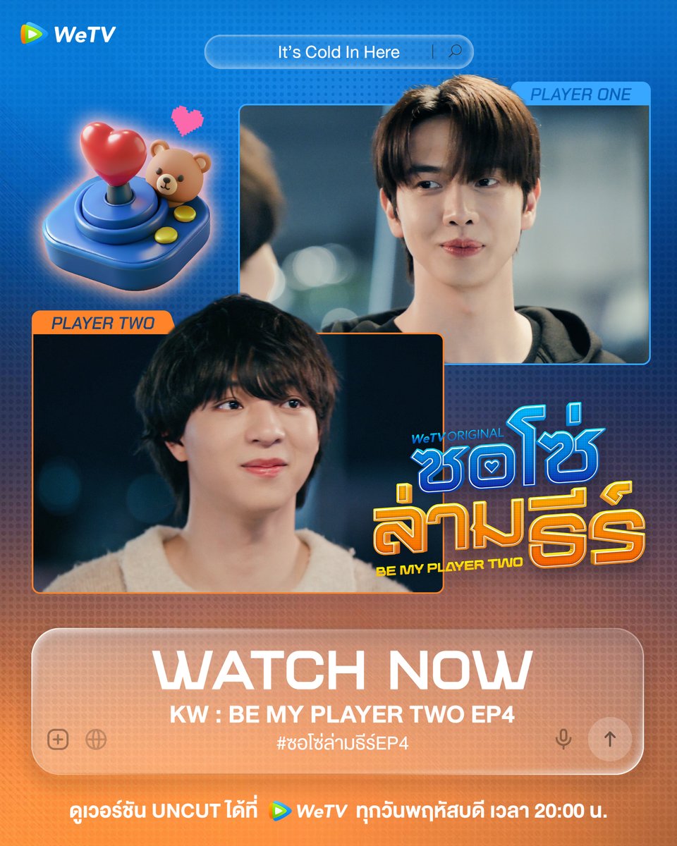 WeTVThailand's tweet photo. ดูได้แล้วตอนนี้
BE MY PLAYER TWO EP4
#ซอโซ่ล่ามธีร์EP4

WeTV Original "ซอโซ่ล่ามธีร์ Be My Player Two"
📌 ดูเวอร์ชัน UNCUT ได้ที่ WeTV ที่เดียวเท่านั้น
🗓️ ทุกวันพฤหัสบดี เวลา 20:00 น.
🔗 https://t.co/Cn0ld6IBju

#ซอโซ่ล่ามธีร์ #BeMyPlayerTwo
#WeTVth #WeTVOriginal
#studiowabisabi https://t.co/obF2BK0DgC