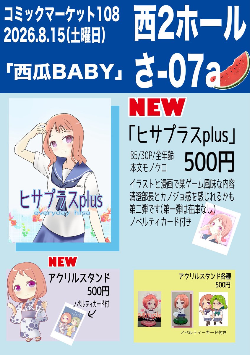 sakibucho3 tweet picture