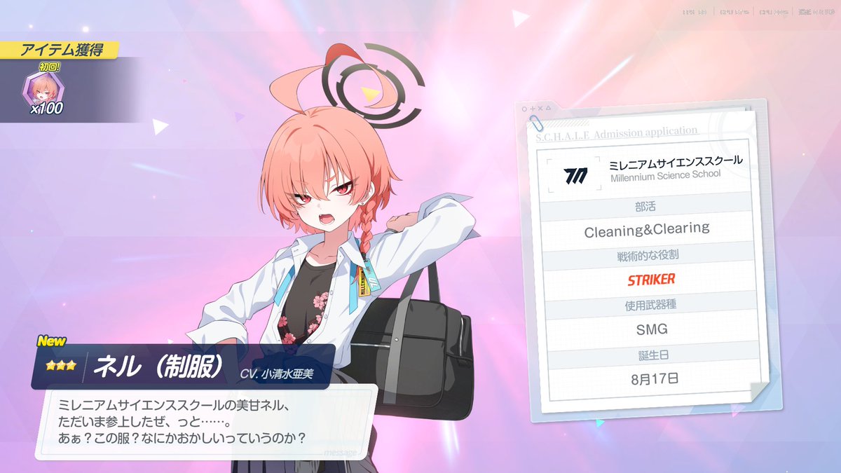 yagaminaoya's tweet photo. イロハとイブキを必ず当てる！
リザルト
イロハ
前回の75回分あったため30連で当たる
イブキ
100越えて130連で当たる（何故かネルの最初の10連でもう一回引く）
ネル
110連でお出迎え

残り結晶41000
大体1天井分で十二分な戦果である
＃ブルアカ https://t.co/ikjGNaGP4G