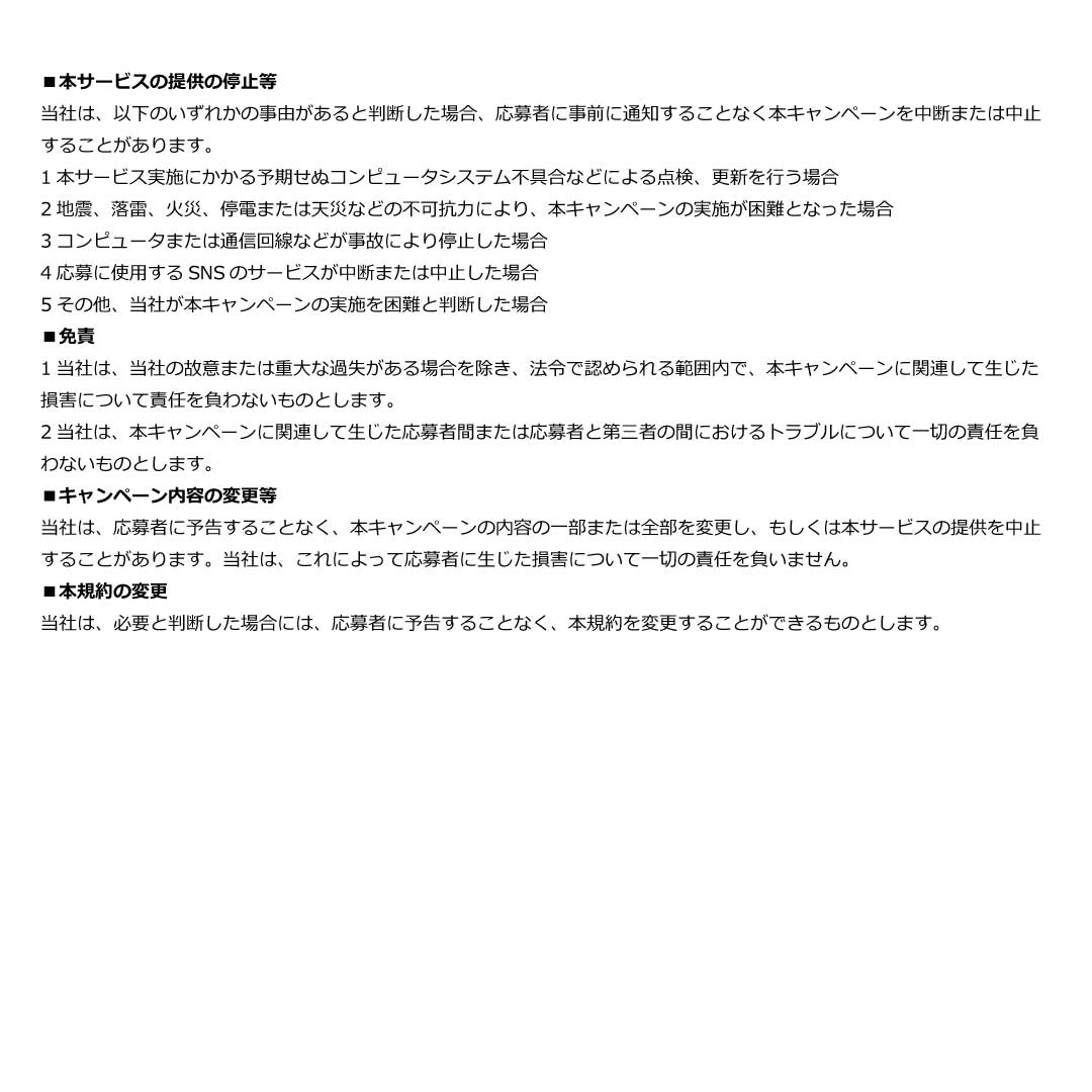 maryquantjp's tweet photo. 応募要項＆規約は画像をご確認ください。 https://t.co/gXLheHXweF