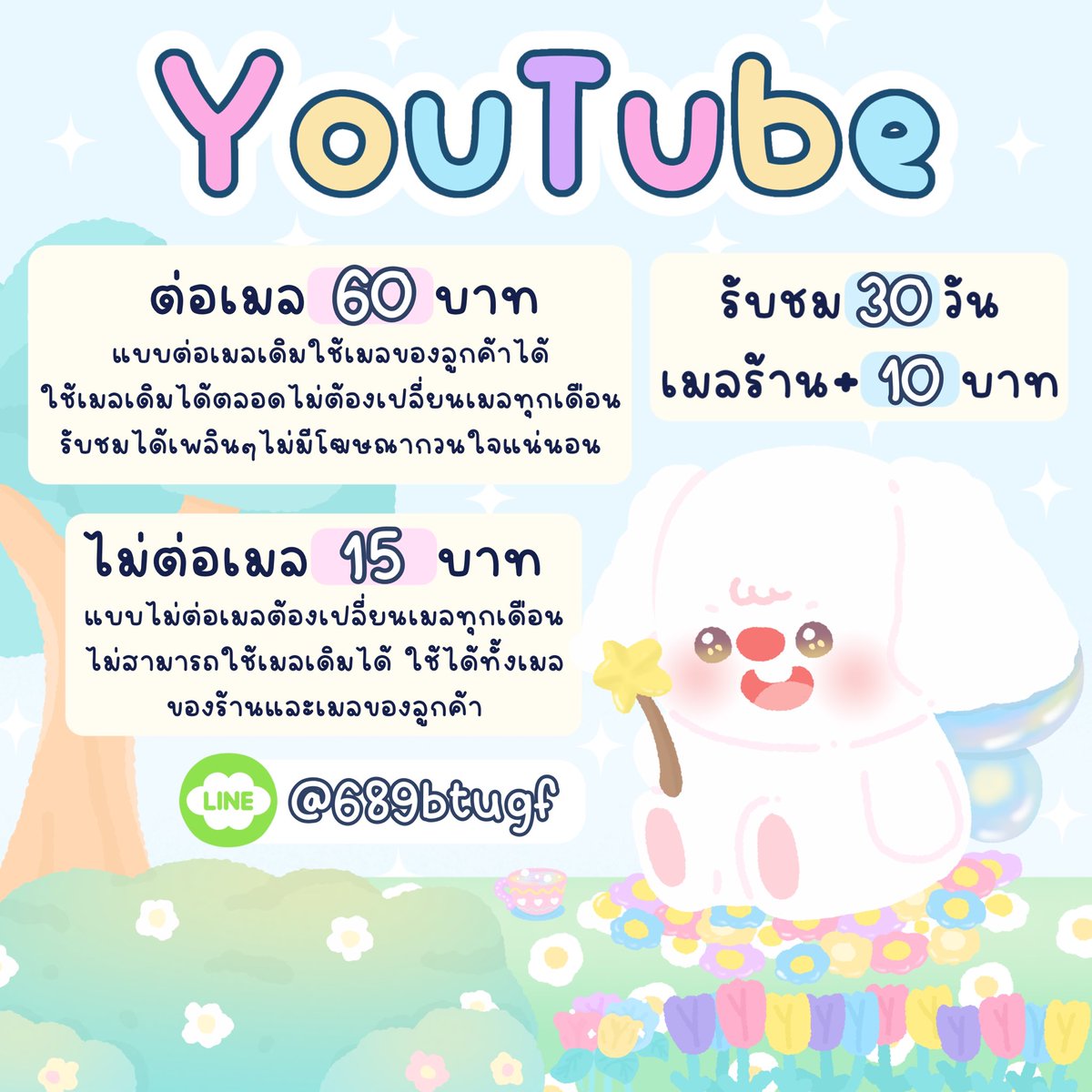 Cutemakkaapp89's tweet photo. 🚨YouTube Premium 30day🚨

ไม่ต่อเมล เมลตัวเอง 15฿
ต่อเมล เมลตัวเอง 60฿
ไม่ต่อเมล เมลร้าน 25฿
✿ ไม่มีโฆษณาคั่น เล่นแอพอื่นได้เพลงไม่ดับ ออฟไลน์ได้ FullHD

♡⃕  line @689btugf
#หารyoutubeราคาถูก #หารYouTubePremium #youtubepremiumราคาถูก #หารยูทูปพรีเมี่ยม #ยูทูปพรีเมี่ยมราคาถูก https://t.co/MgK2yjCBs3