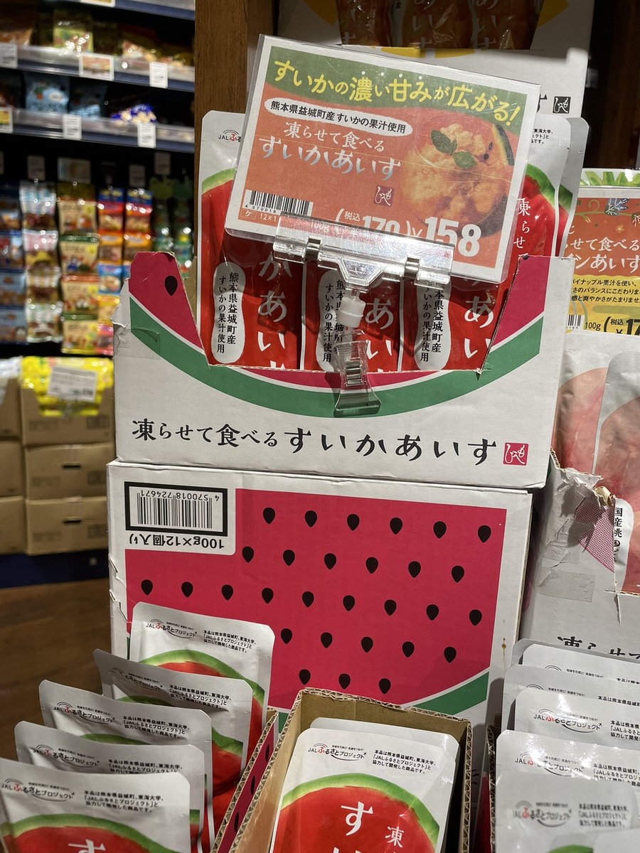 LLP_LLA_LLR's tweet photo. カルディで見つけたすいかあいす
熊本県益城町産すいか果汁使用とあったので2つ買いました https://t.co/nsmENKyB9u