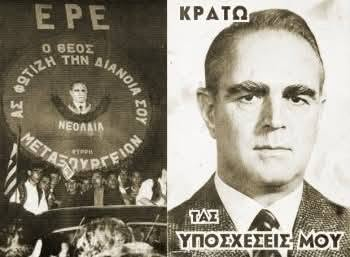 stalinopoulos's tweet photo. 29 Ιανουαρίου 1965: εισάγεται για συζήτηση στη Βουλή η πρόταση της ΕΔΑ για παραπομπή σε ειδικό δικαστήριο του πρώην πρωθυπουργού Κ. Καραμανλή και  πρώην υπουργών για το σκάνδαλο της "Πεσινέ".
Το 1960, με πρωτοβουλία του "εθνάρχη" και επιχείρημα την "προσέλκυση επενδύσεων": https://t.co/atbuA0Koqs