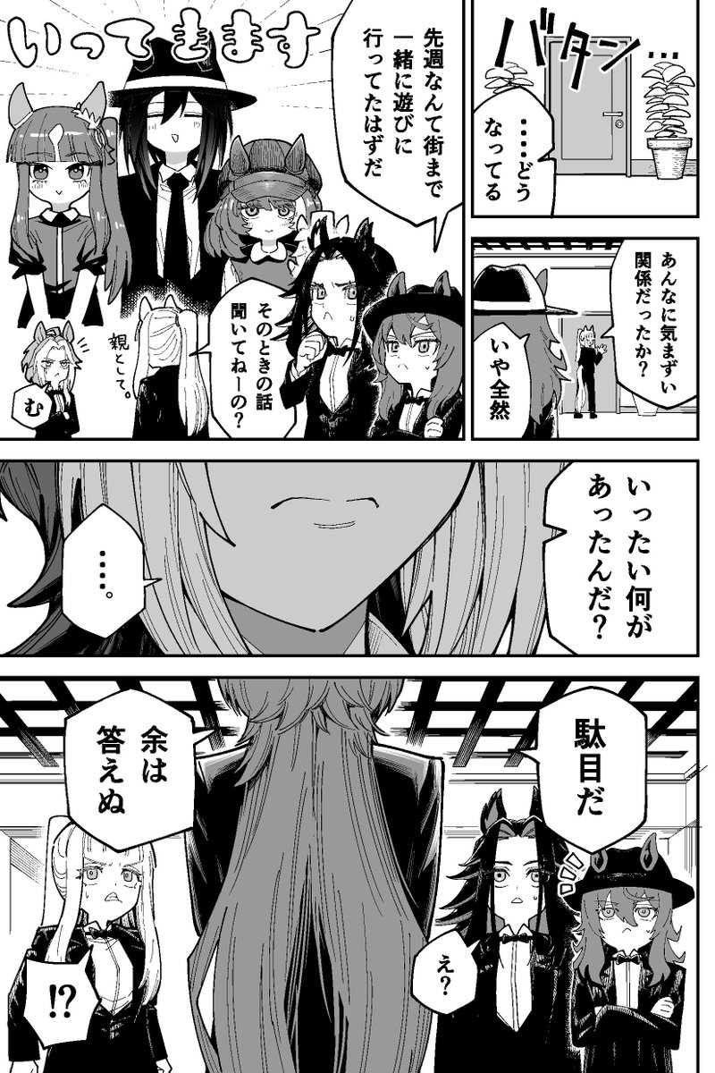 orenamonaki's tweet photo. ステゴの誕生日に黄金一家がわちゃわちゃする漫画のサンプルです（1/2） https://t.co/kFLomD9KPi