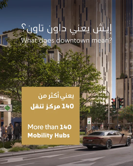 Image from New Murabba | المربع الجديد (@newmurabba)