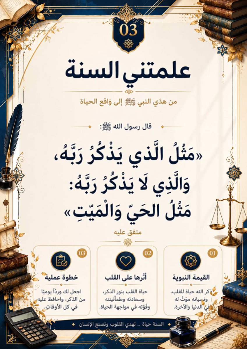 Alukah_Muslims's tweet photo. #تصميمات_الألوكة
#تصميمات_اسلامية https://t.co/nTnDxQWg1v