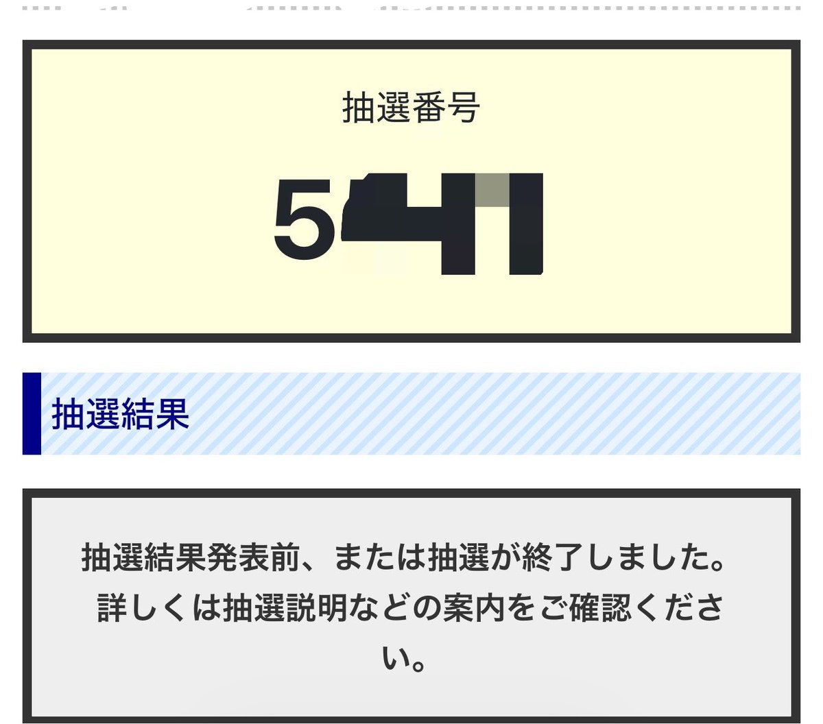 jukainz's tweet photo. ん？昨日から始まったばっかりなのに5000番以上？？？？おかしくない？？？笑 https://t.co/G7jl0FcB0k