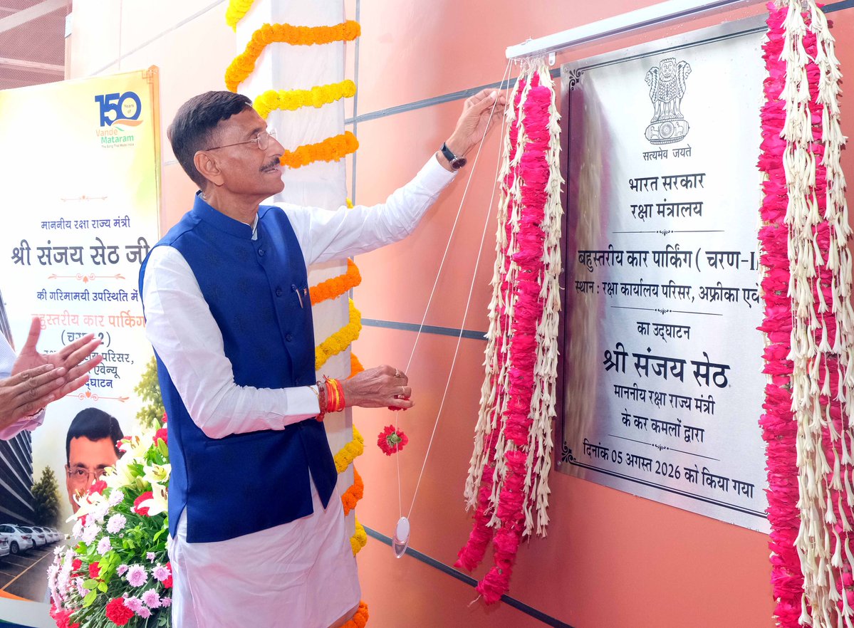 SpokespersonMoD's tweet photo. रक्षा राज्य मंत्री श्री @SethSanjayMP ने  05 अगस्त 2026 को नई दिल्ली स्थित डिफेंस ऑफिस कॉम्प्लेक्स, अफ्रीका एवेन्यू में 285 कारों की क्षमता वाली 14 मंज़िला, पूर्ण रूप से ऑटोमैटिक रोबोटिक मल्टी-लेवल कार पार्किंग (फ़ेज-II) सुविधा का उद्घाटन किया।
यह अत्याधुनिक सुविधा कार्यस्थल के आधुनिकीकरण और स्मार्ट अवसंरचना के विकास की दिशा में एक महत्वपूर्ण कदम है। 

Read here: https://t.co/eVGemWxexF
