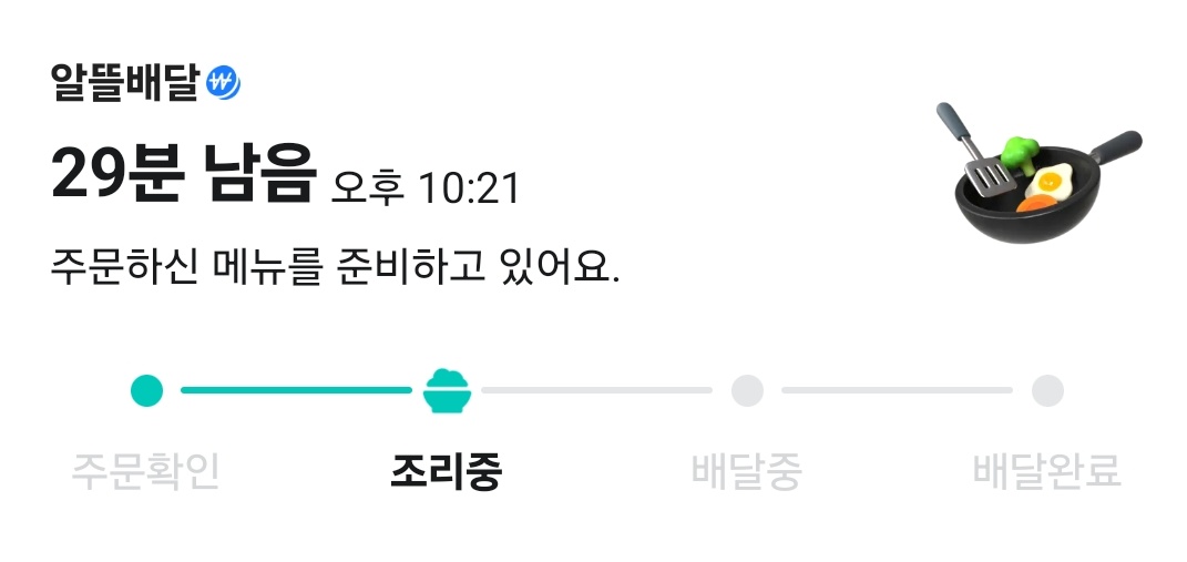 leitbz's tweet photo. 큰맘 먹고 시켰다잉 https://t.co/lABA68StqQ