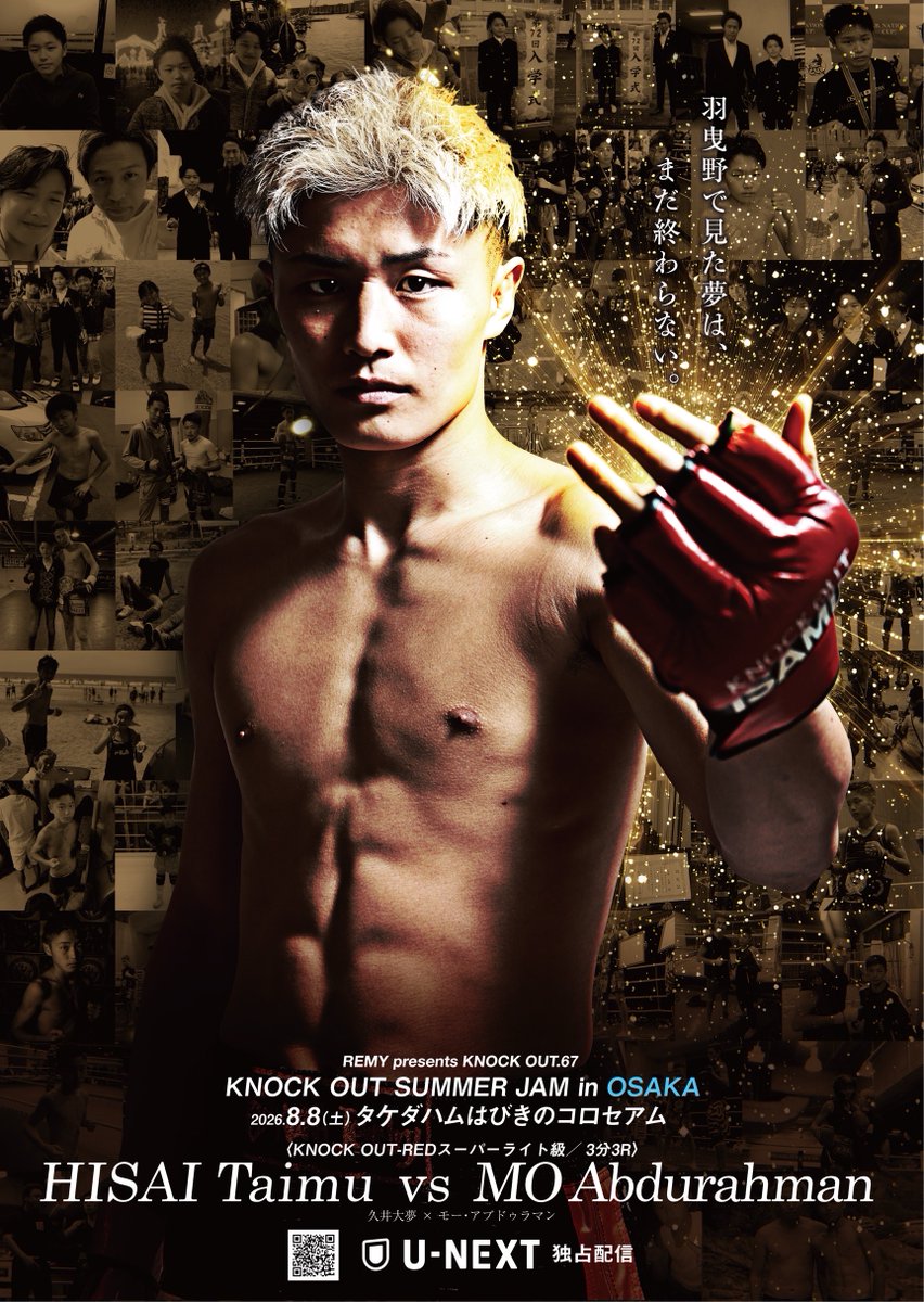 kb_knockout's tweet photo. ◤8.8 REMY presents KNOCK OUT.67 ～KNOCK OUT SUMMER JAM in OSAKA～◢
デジタルパンフレット公開📖

大会情報・全試合見どころをスマートフォンでチェック🧐
U-NEXT生配信とあわせてKNOCK OUTをもっと楽しもう🔥

対戦カードや出場選手プロフィール、試合の見どころ、大会情報などをスマートフォン📱やPC💻からいつでも閲覧できます🙌

大会当日はU-NEXTにて生配信🎥
ぜひ放送を観ながらデジタルパンフレットとともにKNOCK OUTの世界を存分にお楽しみください🥰

☑️8.8 REMY presents KNOCK OUT.67 ～KNOCK OUT SUMMER JAM in OSAKA～ デジタルパンフレットはコチラ👇
https://t.co/d3gs2tzBYT

☑️U-NEXT独占ライブ配信はコチラ👇
https://t.co/P3uOoqYO57 

#KO67OSAKA
#knockoutkb 
#格闘技