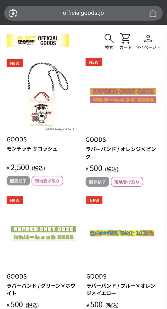 ymso_blk00's tweet photo. こないだ行ったNUMBERSHOTのグッズなんだけどマジでグッズ可愛かったの
モンチッチめっちゃ可愛いしコラボタオルには博多ぶらぶらとにわかせんぺいがいるしセンス◎だった https://t.co/3sI2nGnM4J