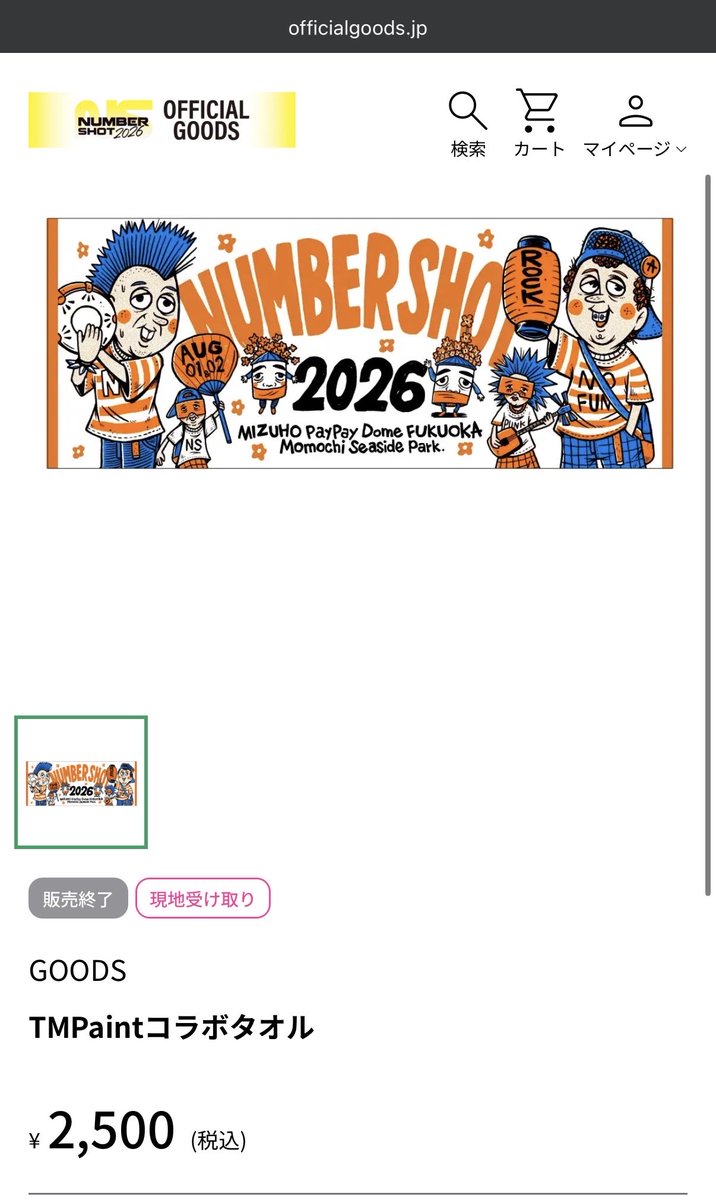 ymso_blk00's tweet photo. こないだ行ったNUMBERSHOTのグッズなんだけどマジでグッズ可愛かったの
モンチッチめっちゃ可愛いしコラボタオルには博多ぶらぶらとにわかせんぺいがいるしセンス◎だった https://t.co/3sI2nGnM4J