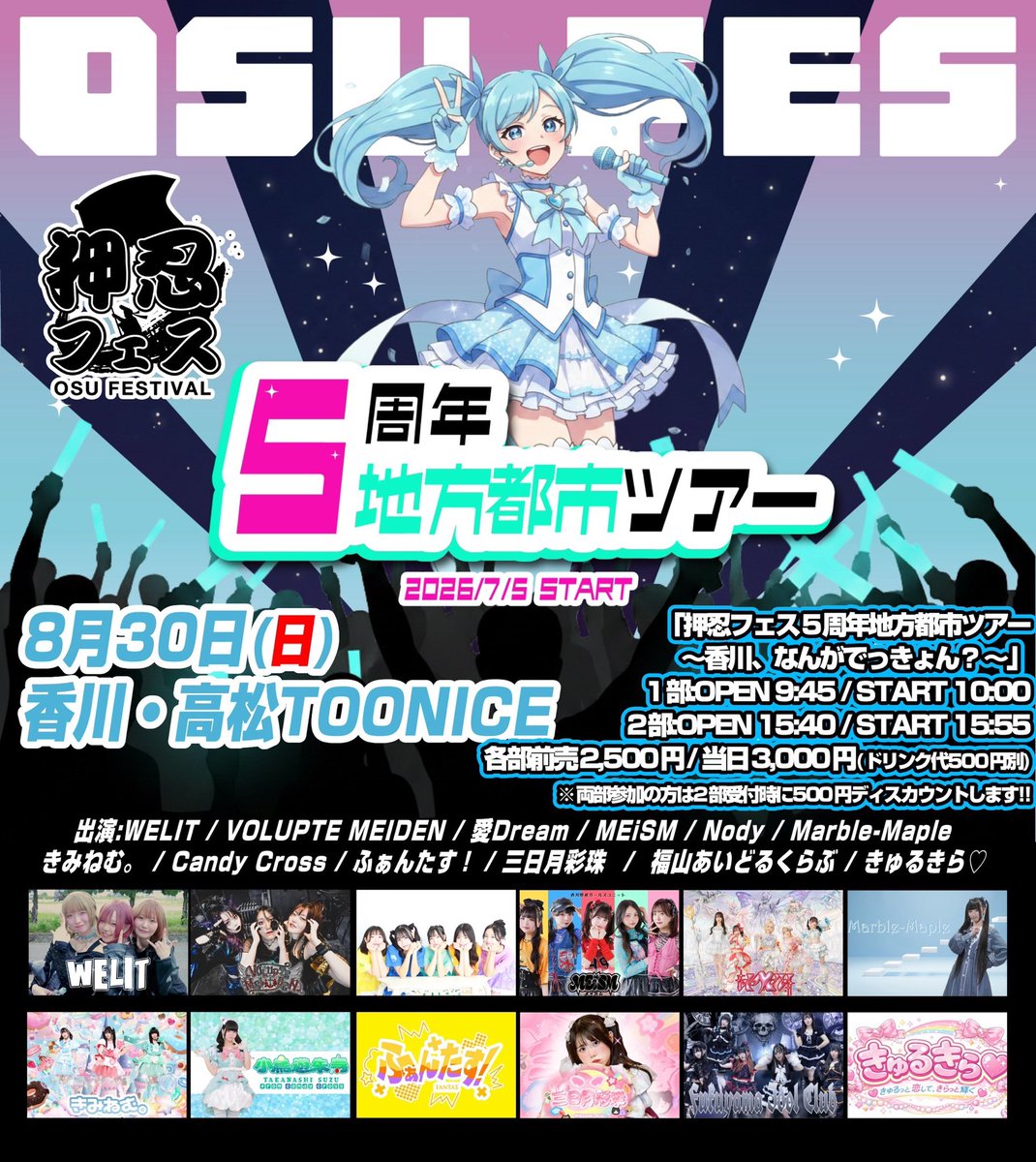 VOLUPTEMEIDEN's tweet photo. 【🎫チケットご予約先②🎫】
・8/29(土)押忍フェス松山サーキット
→https://t.co/ipkpSBBkbf
・8/30（日）高松toonice
→https://t.co/4YLMukoS7e
・9/5(土)高松モンスター
→8/6 20:00販売開始
https://t.co/605P5pNRe4

📻ラジオ
第3木曜22時
FM高松
#黒らない https://t.co/6Yeh4FwDav