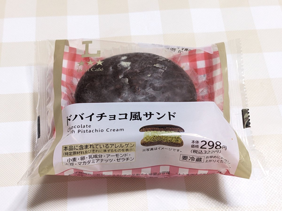 6F06SMnQN's tweet photo. 今日のおやつ！
生地がもちもちと言っていいのか何なのか…独特な食感😳
ピスタチオペースト美味しかった〜🥰 https://t.co/gJQMpbDUfk