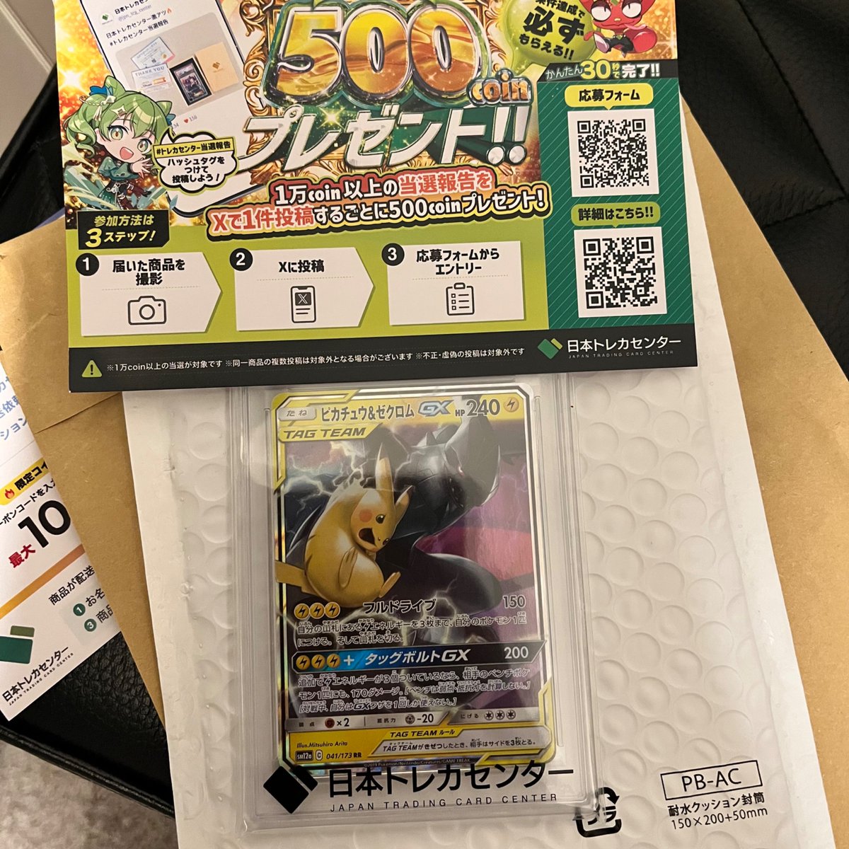 ookidooo2019's tweet photo. 日本トレカセンター激アツ🔥
#トレカセンター当選報告 

招待コード　　fe7iXkD https://t.co/BkZjcAfduN