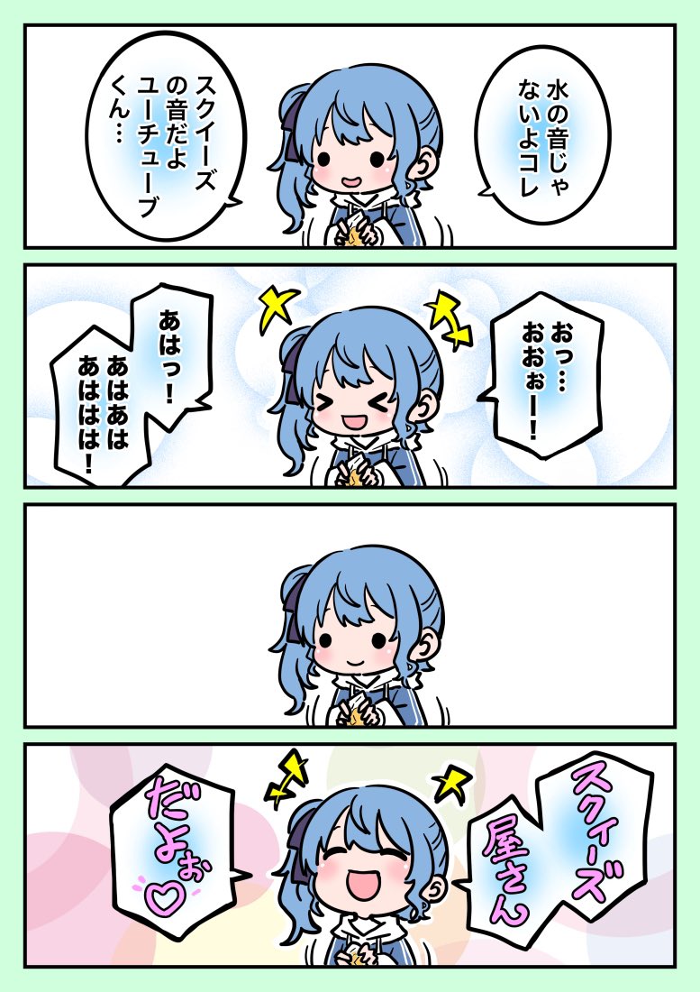 egokorokid's tweet photo. すいちゃんは今日もー？

#ほしまちぎゃらりー https://t.co/p3Xj9TAkjK