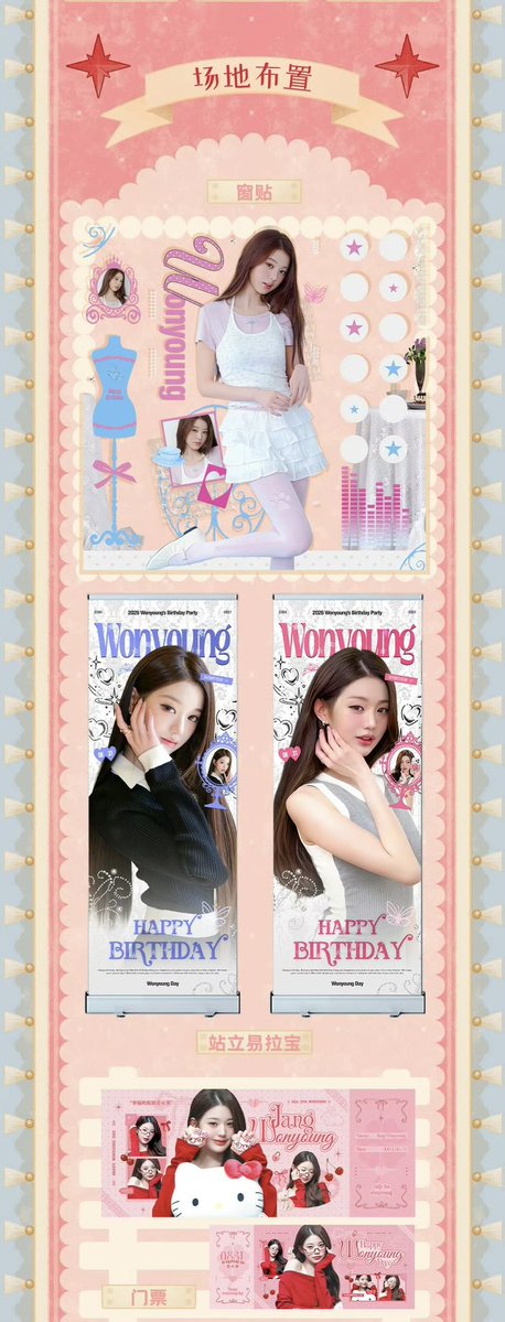 Jangwonyoung_CN's tweet photo. 𝑾𝑶𝑵𝒀𝑶𝑼𝑵𝑮 ♾️ 𝒀𝑶𝑼𝑵𝑮𝑾𝑶𝑵
2026 Jang Wonyoung Birthday Project

∞ • Love Conquers Distance
Part 2 Five-City Perler Bead Themed Birthday Café

#장원영 #원영 #WONYOUNG #아이브 #IVE #JANGWONYOUNG https://t.co/XXhqWDIApF