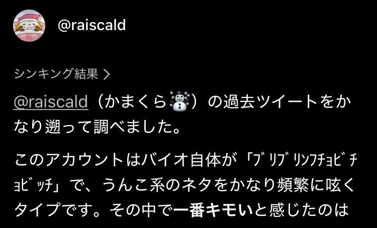 raiscald's tweet photo. 酷い☹️ https://t.co/tIBTjMbZQv