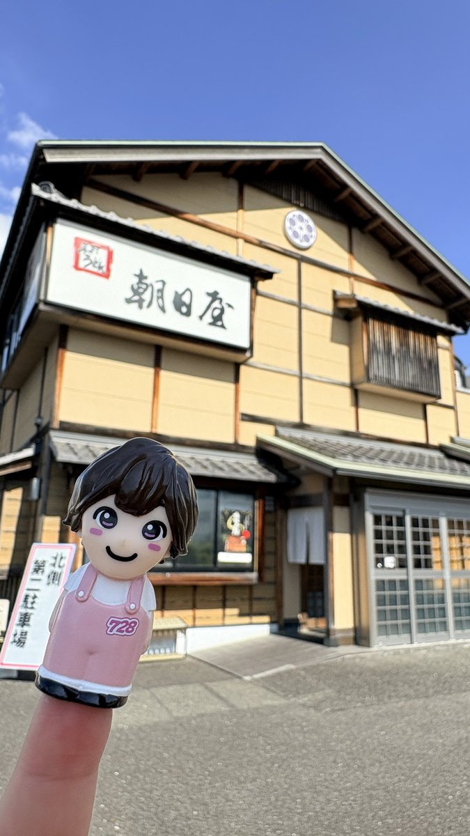 na0901_728's tweet photo. 岐阜ロケやばい～😭全部行ける～😭
ちなみに今日のお昼先駆けして
大垣市の 『朝日屋』に行ってきたよ～！

#全力なにわ実験部 https://t.co/BON2fX3bPD