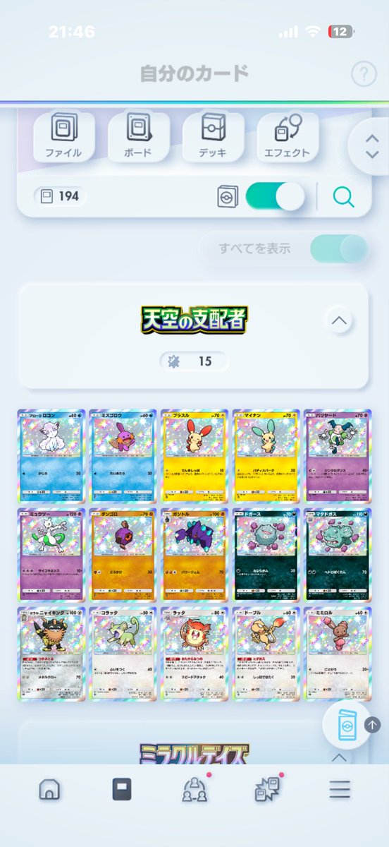 pp_emso's tweet photo. 求)色トランセル、色バタフリー、色ピチュー、色ギャラドス、色バルキー、色ブビィ、色ラクライ、色ミニリュウ、色アチャモ
出)画像
#ポケポケ 
#ポケポケトレード https://t.co/5PcGND2Tmf