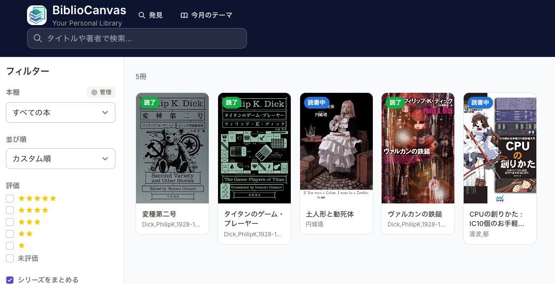 j_isforjunk's tweet photo. バーコード読み込んで、本追加していくの快感だ！なんだろうこの気持ちは。

たくさん追加するぞ〜

https://t.co/86SihNpeyp https://t.co/bk5j1exaJd