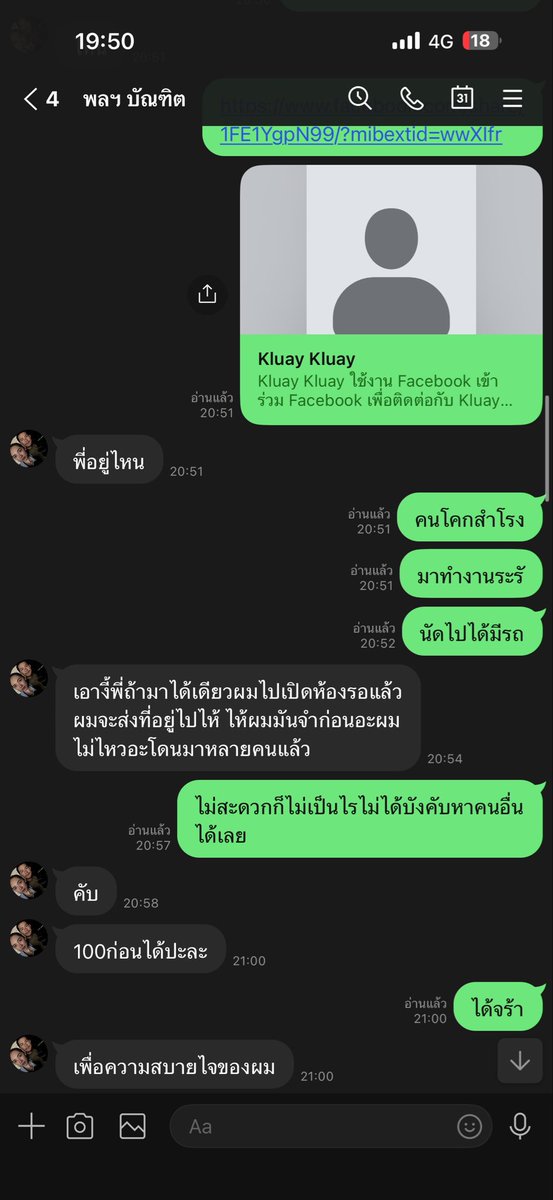 kluayex8g's tweet photo. @bhit467559 มึงอ่านสิกูพิมพ์ว่าอะไร https://t.co/nEFk2czQFU
